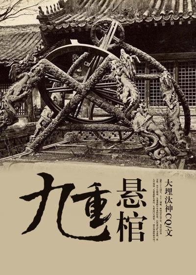 天下四阁!