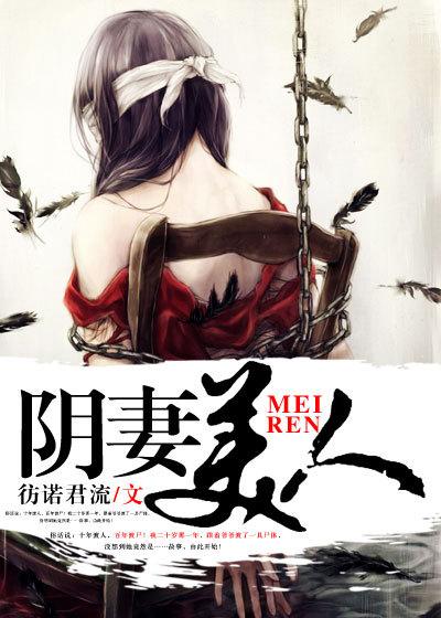 名字蛇妻美人