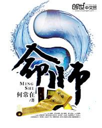 命师全文免费阅读笔趣阁