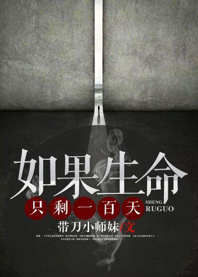 如果生命只剩7天