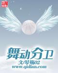 舞动精彩