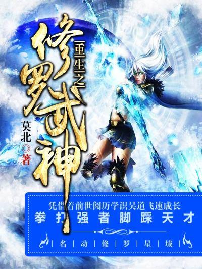 重生之修罗武神在线
