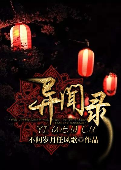 异闻录王雨辰TXT