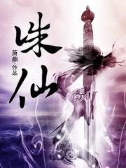 诛仙二动漫在线观看全集免费观看