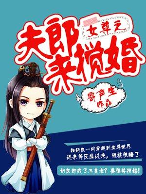 女尊之颠倒阴阳