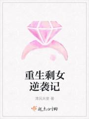逆袭之剩女重生游戏攻略
