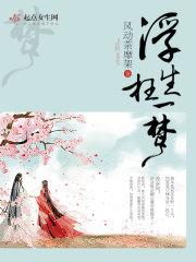 妙笔生花是什么生肖