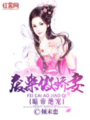 暗帝绝宠免费