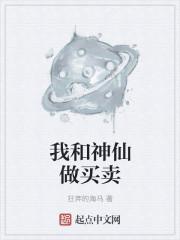 管做买卖的神仙叫什么名字