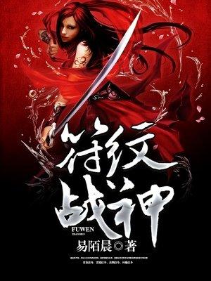 符文战神多少钱