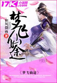 梦仙途手游官网