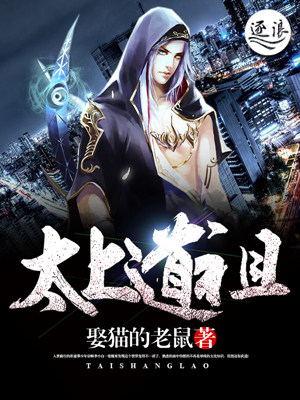 太上道祖武魂九大魂技