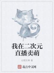 二次元卖萌头像