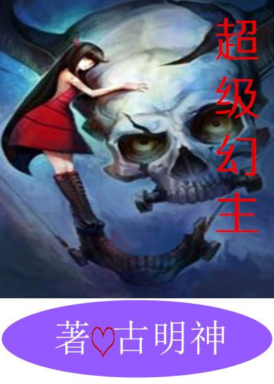 超级幻影猫百度百科