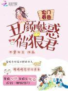 农门春色悍女当家撩夫忙txt