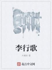 路清尘by李行歌