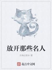 关于放开的名言