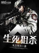 生死狙击详解