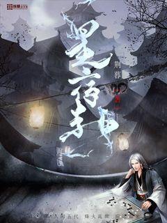 星宿劫游戏