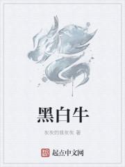 黑白牛奶保质期多久