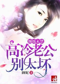 别太坏全文免费阅读