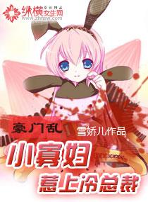 豪门寡男