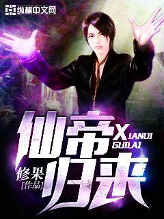 仙帝归来什么时候上映