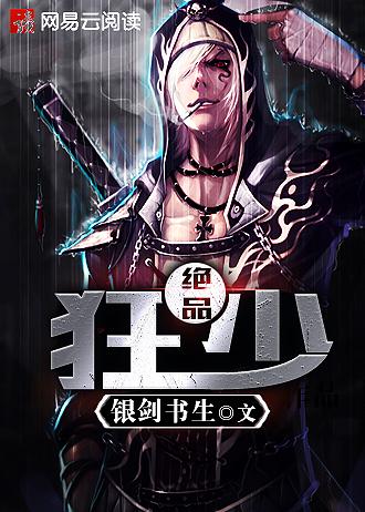 绝品狂少叶浩老婆顺序