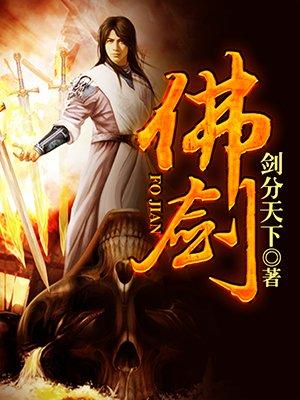 双色球预测佛剑