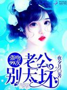 别太坏在哪里看