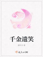 千金笑吧