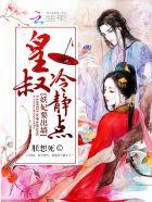 妖妃要逆天