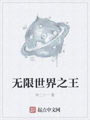 在无限世界送外卖