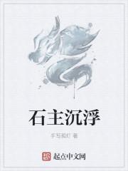 吾主沉浮破解版