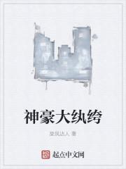 神豪大圣