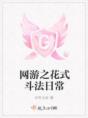 网游之斗战法师