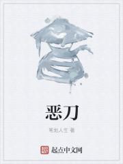 铡刀局历史故事