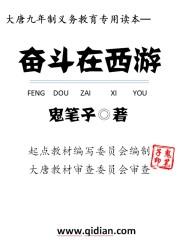 奋斗在盛唐百度百科