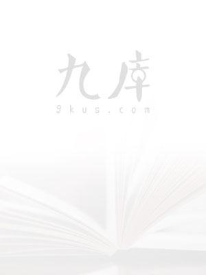 爱是一场浩劫全文阅读