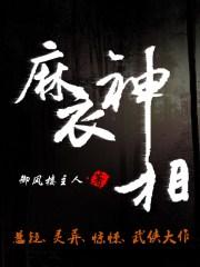 麻衣神相鼻子图解