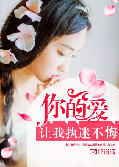 你的爱让我沉醉的歌词