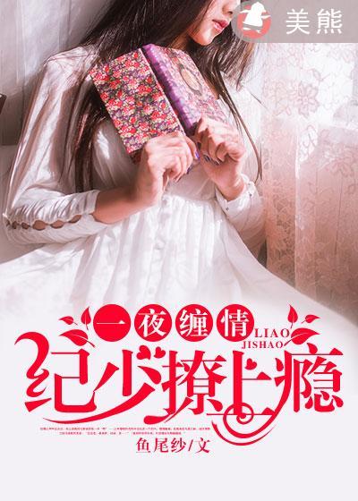 一夜惊喜 顾少轻轻宠免费读