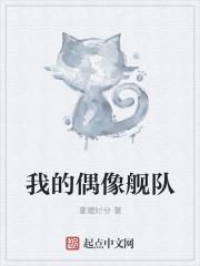 我的偶像竹已