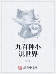 在下九百张