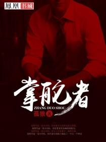 弄潮掌舵者