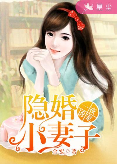一夜后婚免费全文阅读全文