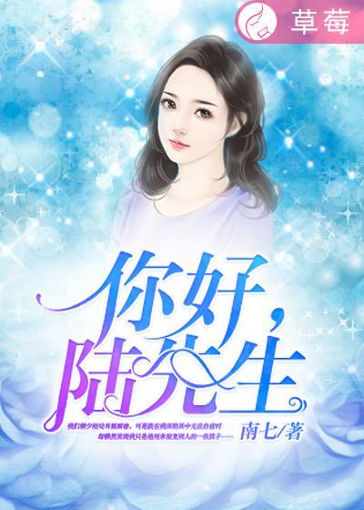知乎你好陆先生