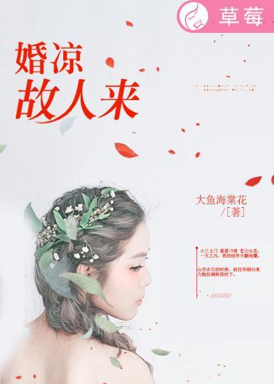 故人凉薄