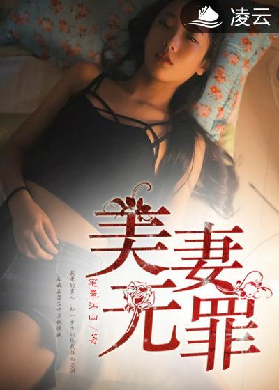 美妻无罪李牧梁晓甜主要内容