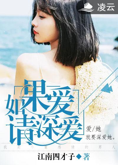 深爱而不纠缠